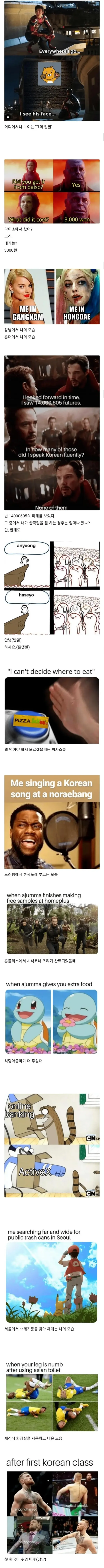 외국인의 한국생활 공감